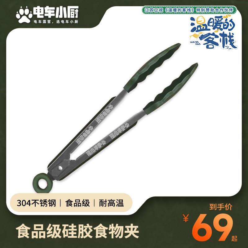 EVCooker Food-Grade Silicone Cooking Tongs High-Temperature Resistant Kitchen Tongs
